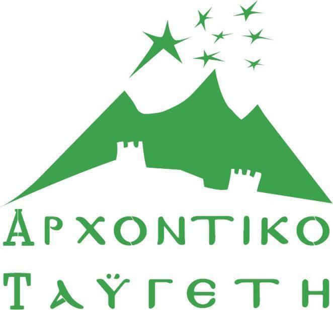 Arxontiko Taygeti Hotell Mystras Exteriör bild